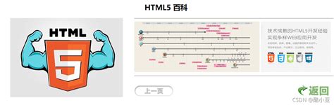 2339-Cas013 精美HTML5网页源码模板导航页面动态效果酷炫动画-源码海洋网