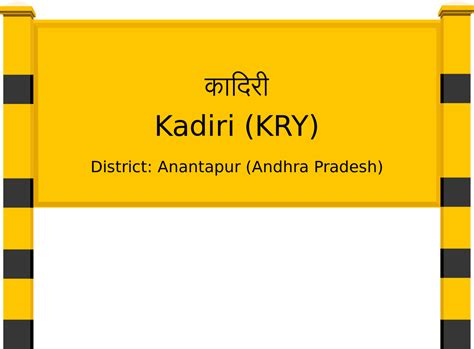 Kadiri (KRY) Railway Station: Station Code, Schedule & Train Enquiry ...