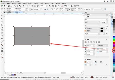 CorelDRAW Fill Color 的图像结果
