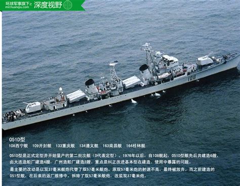 037，橡木之心：摩诃契丹战舰“目支邻陀”的前88年服役史 - 知乎