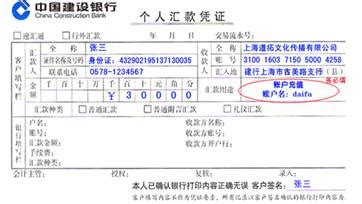 中国银行信汇凭证打印模板 >> 免费中国银行信汇凭证打印软件 >>