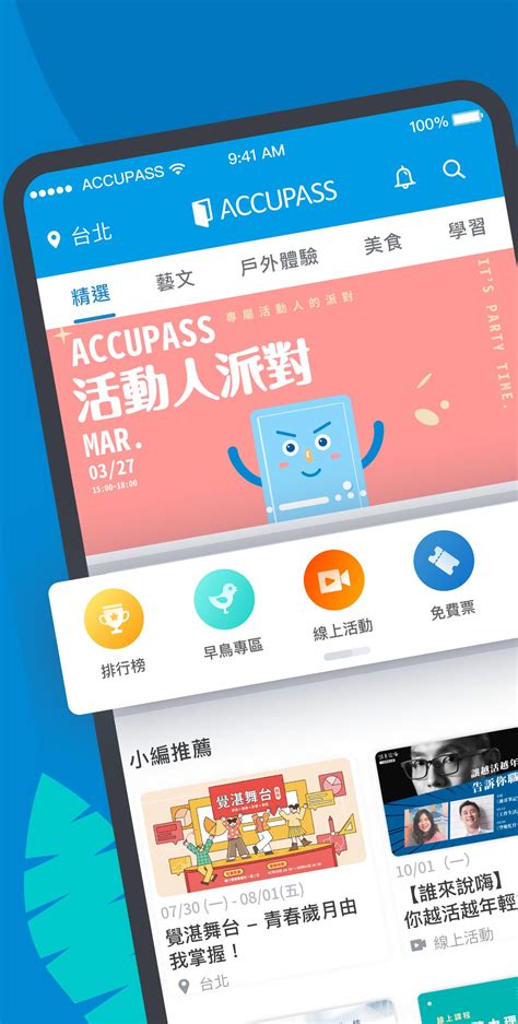 Descarga de APK de ACCUPASS-活動通 報名售票宣傳管理平台 para Android