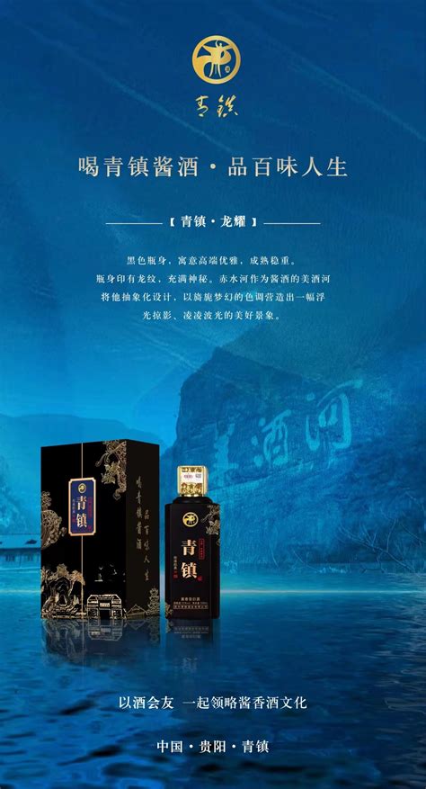 贵州青镇酒业有限公司丨青镇酒业：适量饮酒有益健康 - 哔哩哔哩