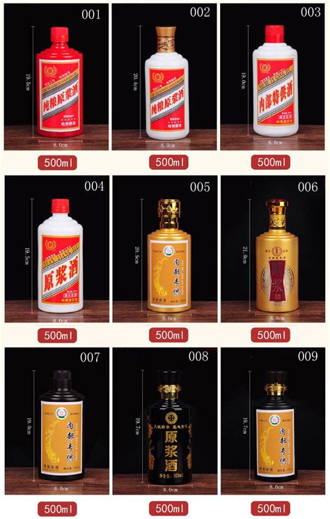 一款白酒酒瓶设计效果PSD素材免费下载_红动中国