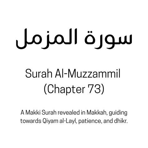 Surah Al Muzammil Read | Download Online | PDF Muzamil