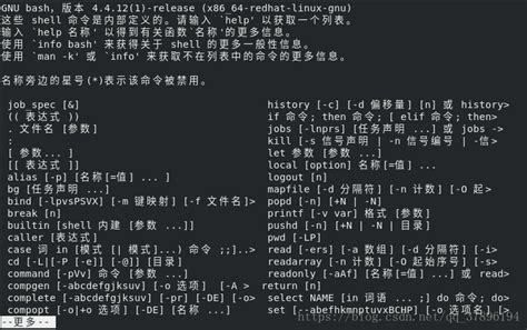最全Linux常用命令大全_linux命令大全-CSDN博客