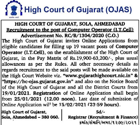 High Court of Gujarat Recruitment 2021 for Computer Operator (I.T. Cell ...