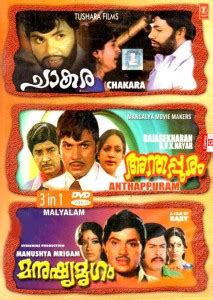 Chakra / Anthapuram / Manushya Mrigam 3 In 1 Price in India - Buy ...