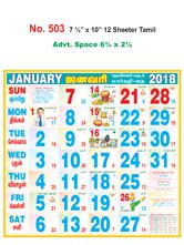 R503 - 7.5"x10" Monthly Calendar 2018 Printing | Vivid Print India ...