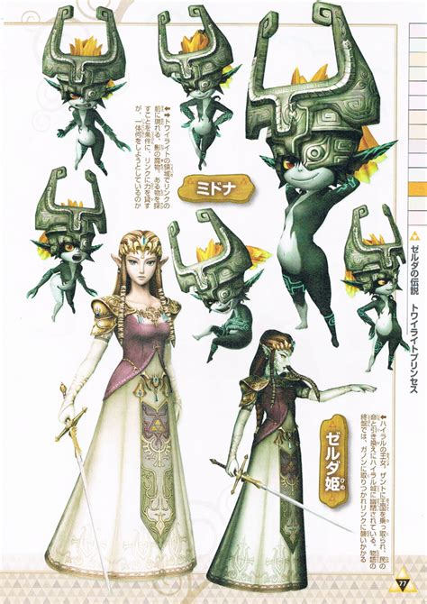 Twilight Princess Official Art