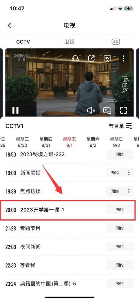 CCTV11官网-中国中央电视台戏曲频道官方网站