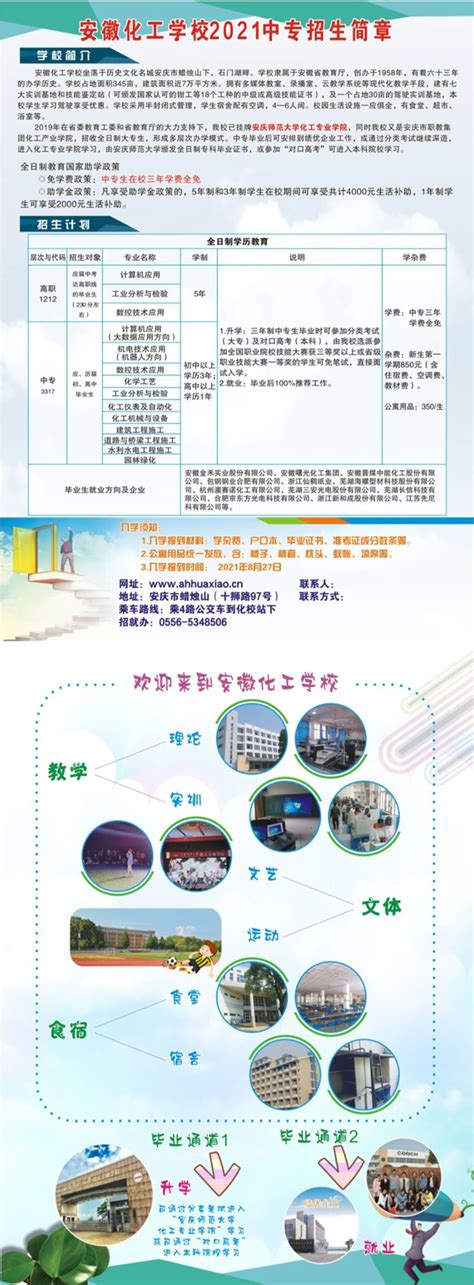 2023年成都新津为明学校招生简章及收费标准(小学部)_小升初网