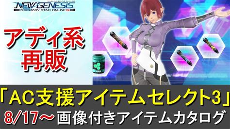 Image result for Arms Refiner PSO2 NGS