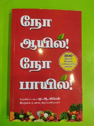 HERBAL THAILAM AND OIL - Thennamarakudi Oil 50gm Retailer from Chennai