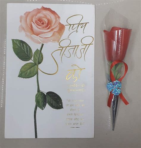 Onlinesalescantt Jija ji Happy Birthday Greeting Cards Jijaji | for ...