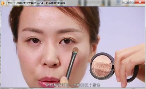 零基础化妆美颜术30课_视频教程网
