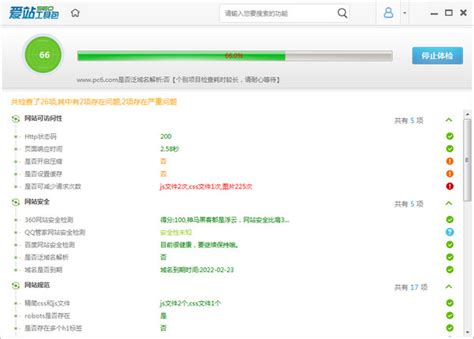 爱站seo工具包官方版-爱站seo工具包下载 v1.11.25.0 官方版 - 安下载