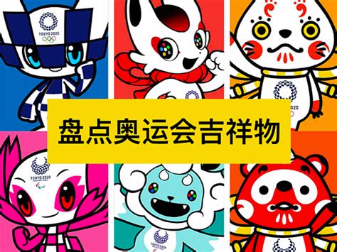 东京奥运会吉祥物：小学生投票选出萌萌机器人_www.3dmgame.com