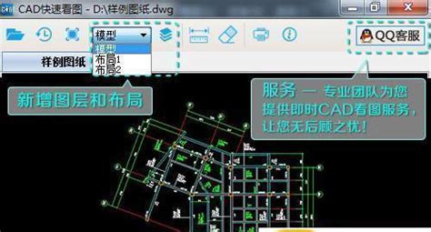 CAD快速画图【CAD快速画图破解版】vip破解版下载