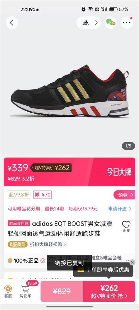 【省70元】阿迪达斯跑鞋_adidas 阿迪达斯 EQT BOOST 中性款跑鞋 GZ7608多少钱-什么值得买