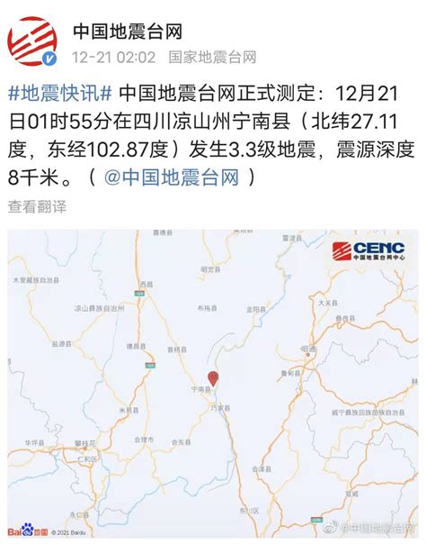 中国地震台网自动测定：台湾花莲县附近发生6.5级左右地震_腾讯新闻