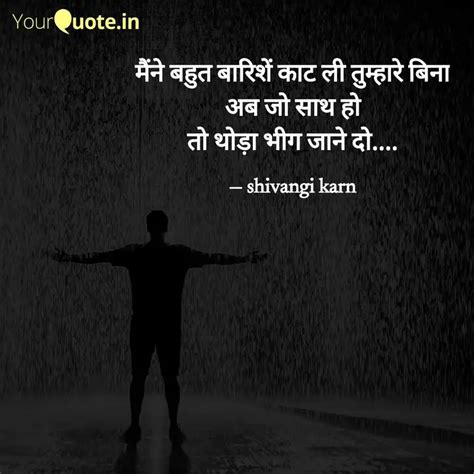 मैंने बहुत बारिशें काट ली... | Quotes & Writings by shivangi karn ...