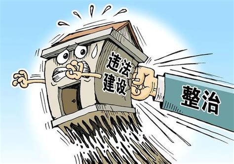 内江市违法建设治理条例最新版 - 律科网