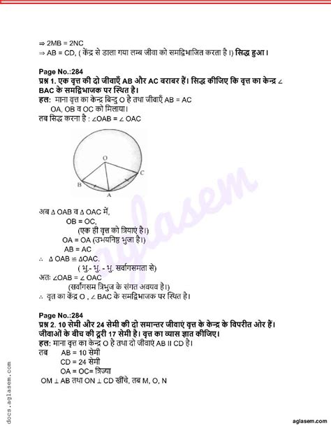 Class 10 Ke 12 Chapter Ka Chart Math 的图像结果