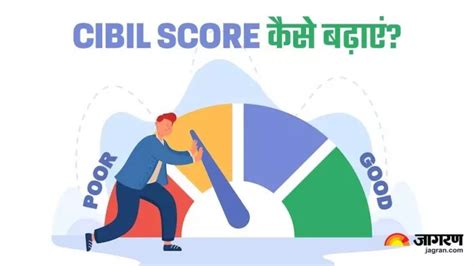 Cibil Score improvement: खराब हो गया है सिबिल स्कोर? इन तरीकों से करें ...