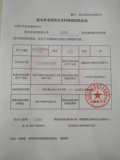 2023年度哈尔滨单位同意报考证明Word模板下载_编号lrymzzgg_熊猫办公
