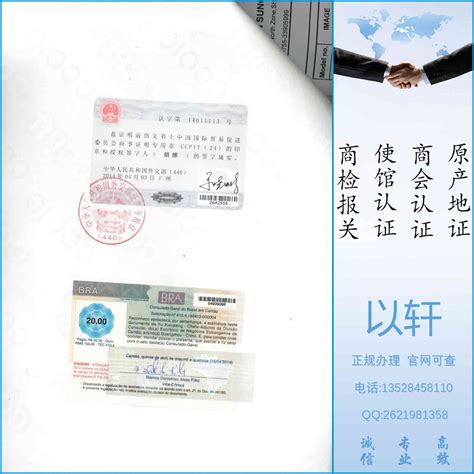 中国驻美国使领馆公证认证程序流程指引 - 知乎