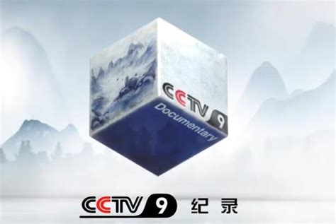 2022年CCTV-9纪录频道全天编排表 | 九州鸿鹏
