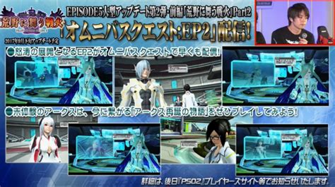 Image result for PSO2 11