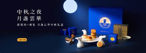 北京十大知名蛋糕店，黑天鹅高居榜首，第四靠做派起家_排行榜123网
