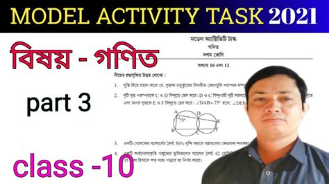 Model Activity Task Class 10 Math Part Aid 的图像结果