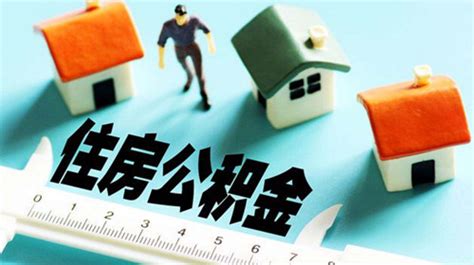 扬州住房公积金贷款申请表填写指南 | 扬州本地网