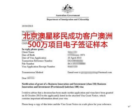 澳星移民独家推出澳洲移民王牌融资计划(图)-搜狐滚动
