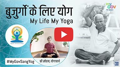 International Day of Yoga | MyGov