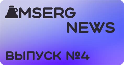 Выпуск №4 от 01.06.2024 — Teletype