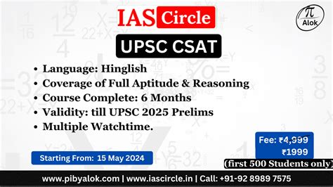 IAS Circle Online Examination Platform