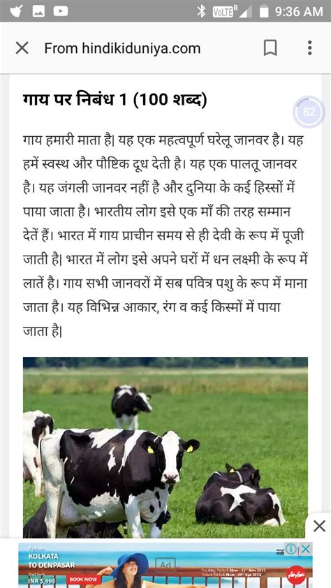 hindi essay on cow for class 3 - Brainly.in