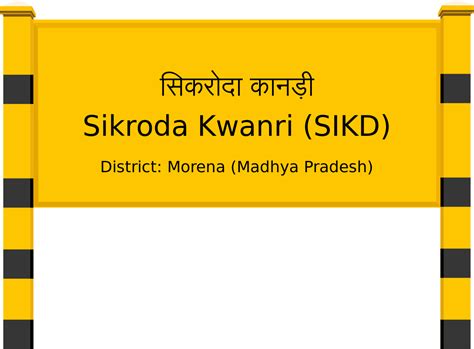 Sikroda Kwanri (SIKD) Railway Station: Station Code, Schedule & Train ...