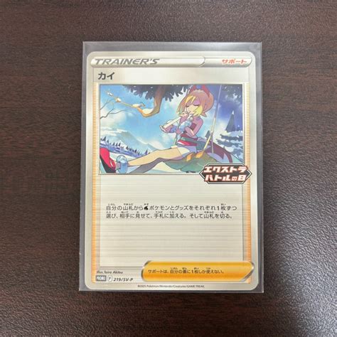 Jolteon 169 Sv: Scarlet & Violet Promo Cards Irida 219/SV-P Extra ...
