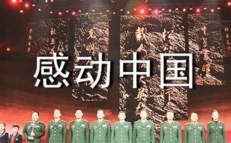 感动中国2021年度人物颁奖盛典学习心得500字