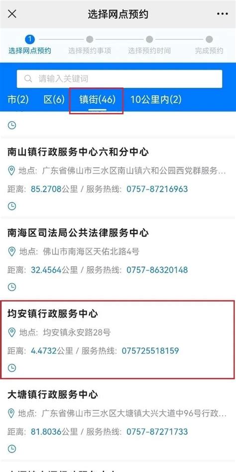 顺德社保均安办事处新址 附预约攻略- 佛山本地宝