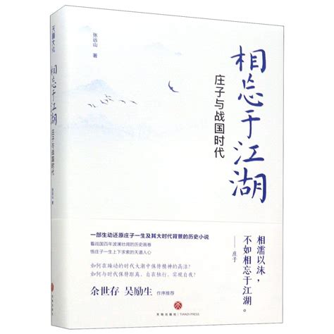 Amazon.in: Buy Chuang Tzu And the Warring States Period Book Online at ...