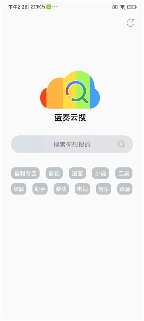 蓝奏云搜app2.0下载-蓝奏云搜apk下载v1.0-速游网