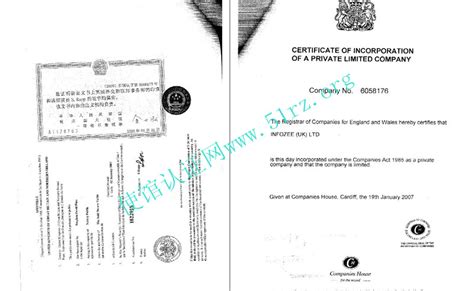 英国公司注册证书公证认证样本|英国公司营业执照公证认证-海牙认证-apostille认证-易代通使馆认证网