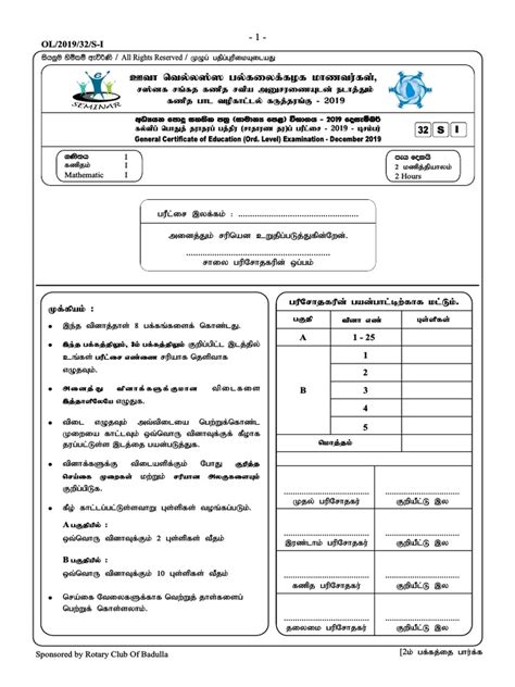 Image result for Mathematic Exam Paper