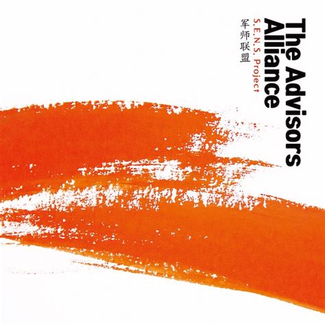 S.E.N.S. Project 「The Advisors Alliance - 中国ドラマ『三国志 〜司馬懿 軍師連盟〜』オリジナル ...